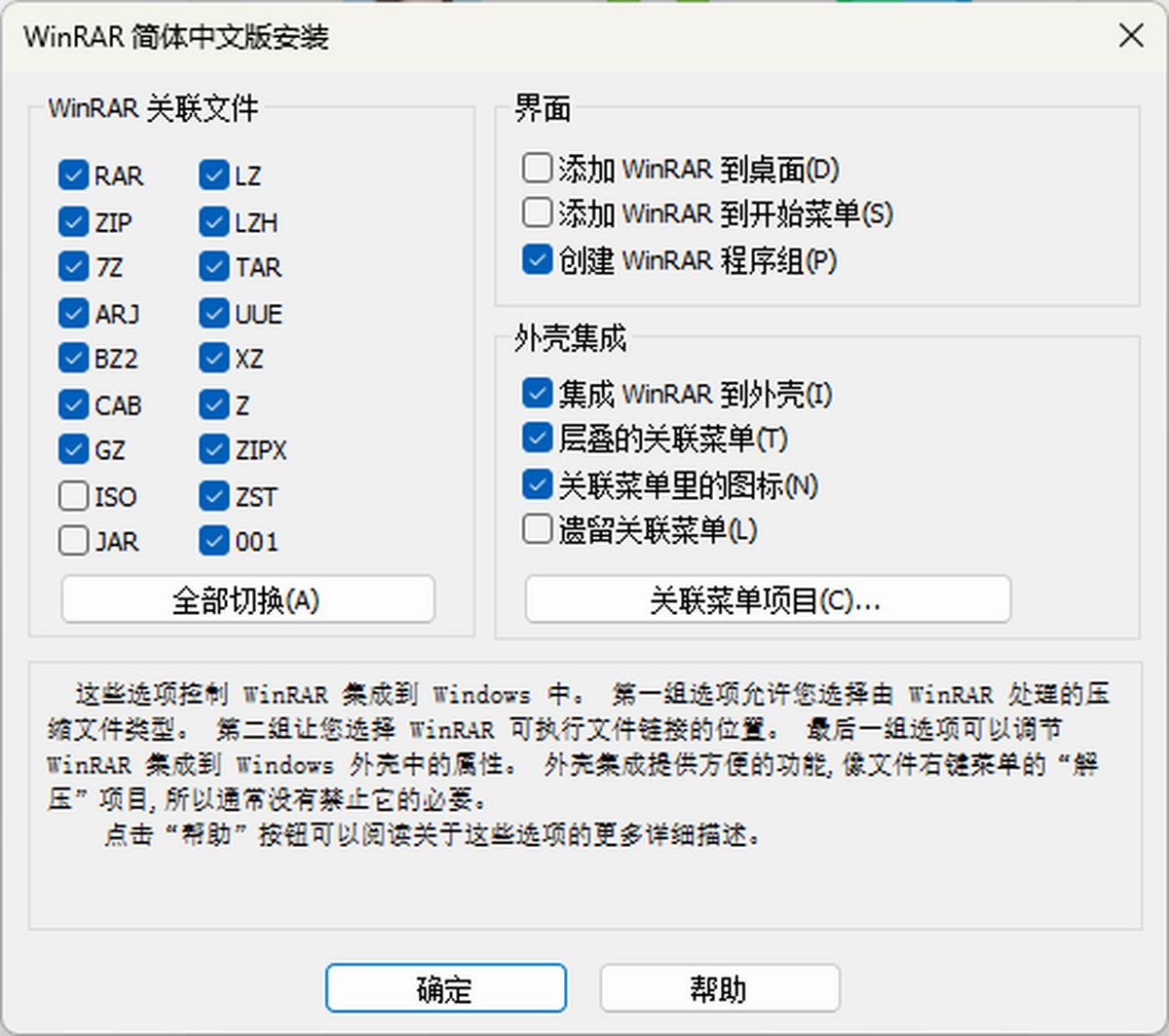 压缩选项设置