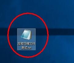 WinRAR 解压界面