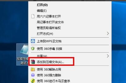 WinRAR 加密设置